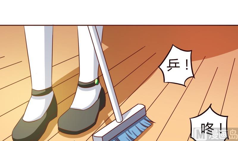 《我的女友制造机》第34话 后宫起火 第3页