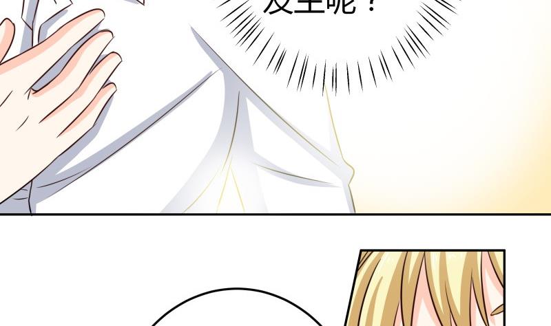 《我的女友制造机》第34话 后宫起火 第40页