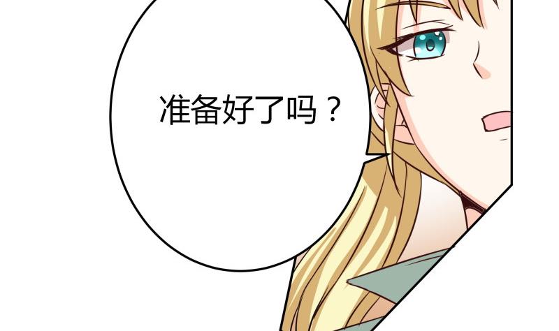 《我的女友制造机》第34话 后宫起火 第41页