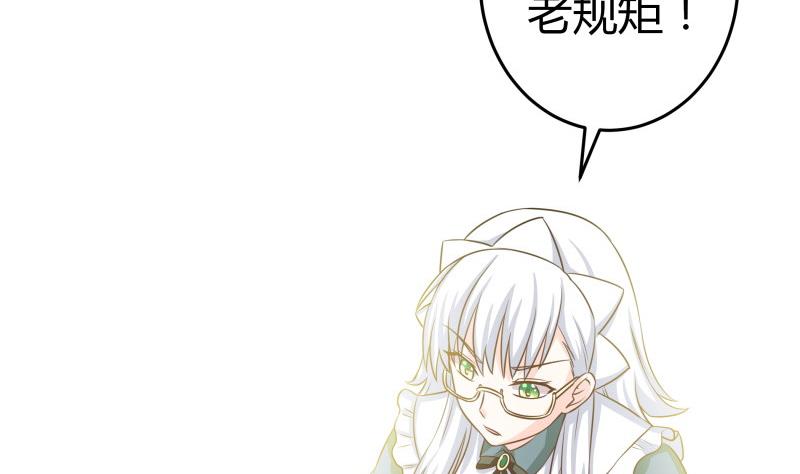 《我的女友制造机》第34话 后宫起火 第43页