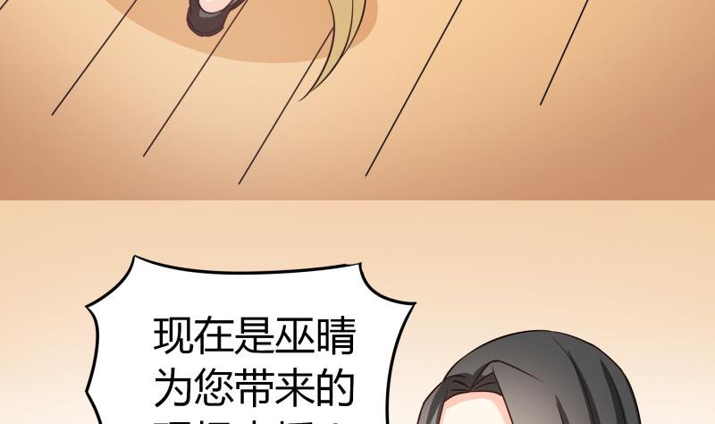 《我的女友制造机》第34话 后宫起火 第46页