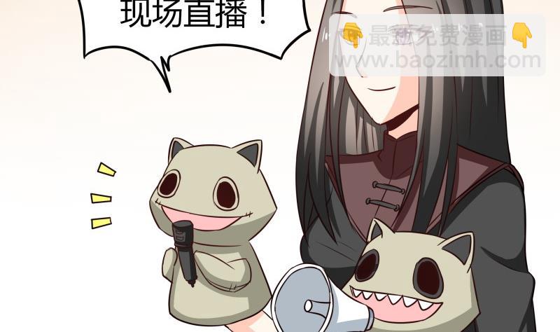 《我的女友制造机》第34话 后宫起火 第47页