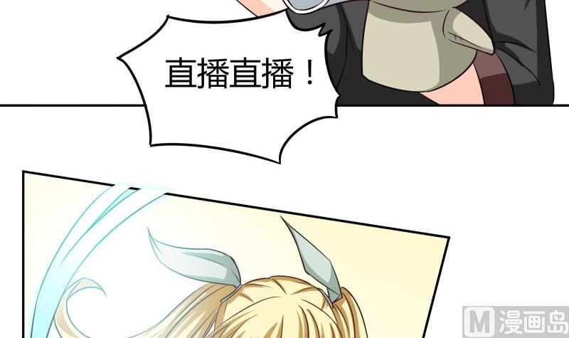 《我的女友制造机》第34话 后宫起火 第48页