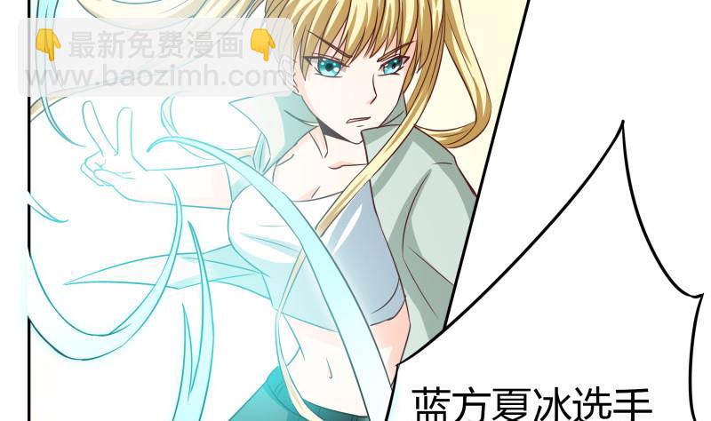 《我的女友制造机》第34话 后宫起火 第49页