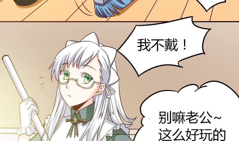 《我的女友制造机》第34话 后宫起火 第4页