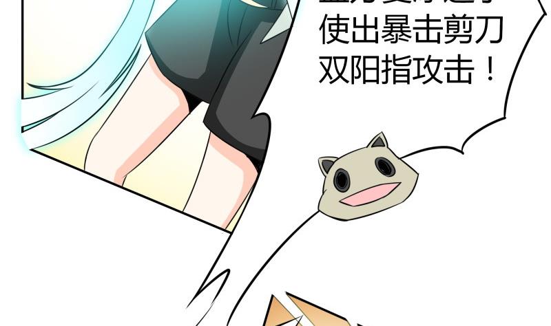 《我的女友制造机》第34话 后宫起火 第50页