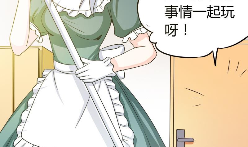 《我的女友制造机》第34话 后宫起火 第5页