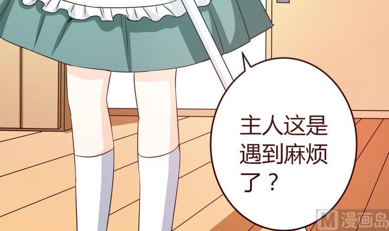 《我的女友制造机》第34话 后宫起火 第6页