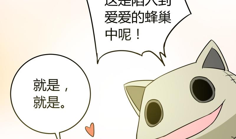 《我的女友制造机》第34话 后宫起火 第8页