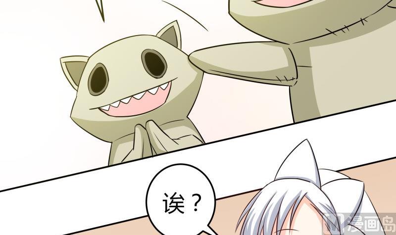 《我的女友制造机》第34话 后宫起火 第9页