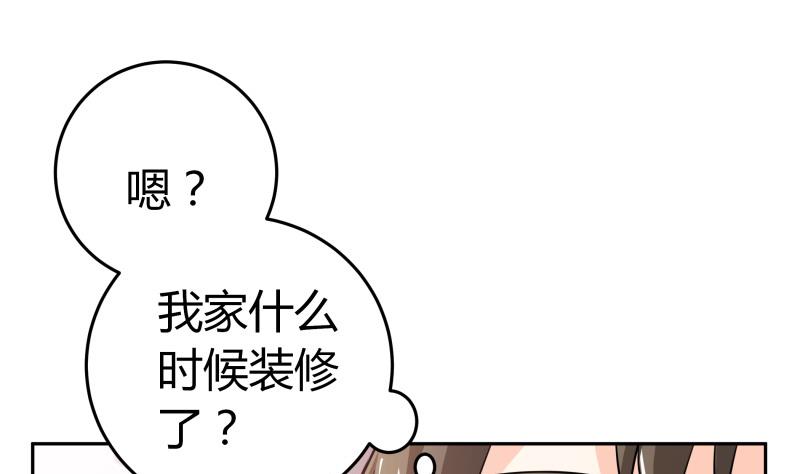 《我的女友制造机》第32话 人体立绘 第14页