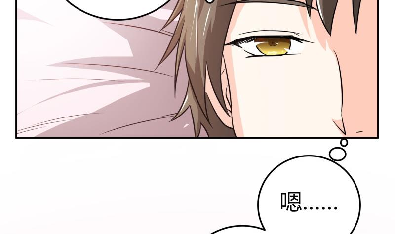 《我的女友制造机》第32话 人体立绘 第15页