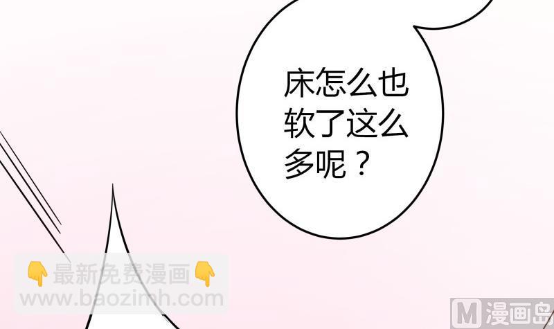 《我的女友制造机》第32话 人体立绘 第16页