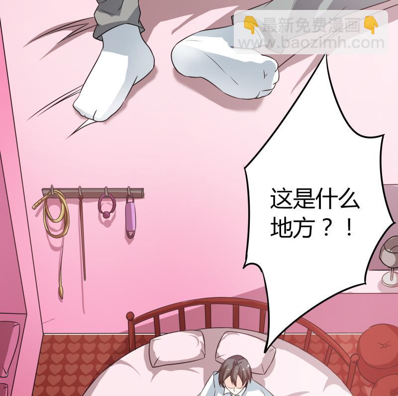 《我的女友制造机》第32话 人体立绘 第18页