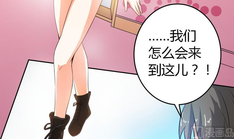 《我的女友制造机》第32话 人体立绘 第22页
