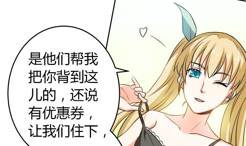 《我的女友制造机》第32话 人体立绘 第24页