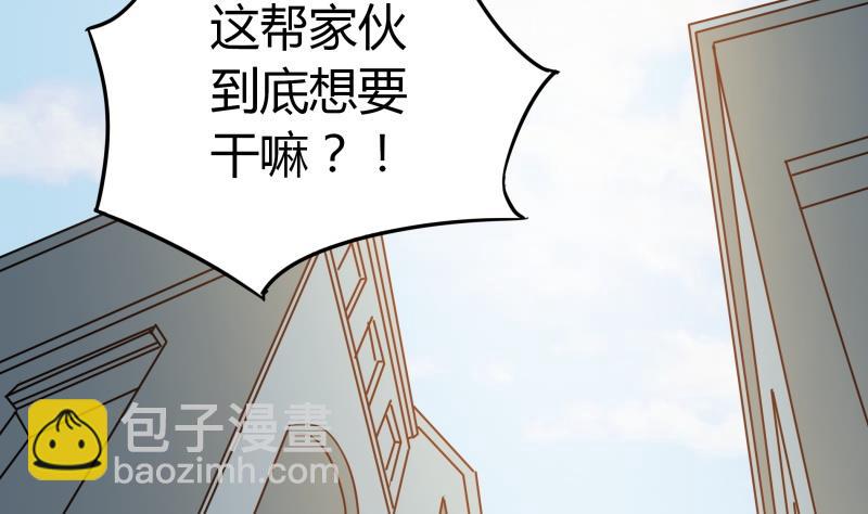 《我的女友制造机》第32话 人体立绘 第27页