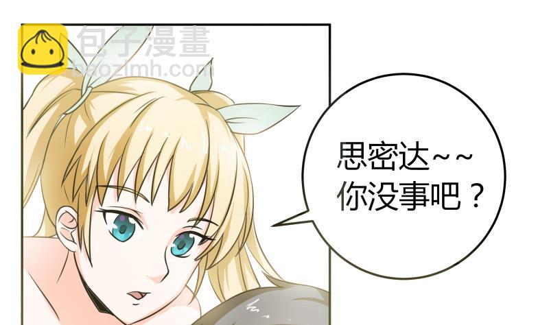 《我的女友制造机》第32话 人体立绘 第2页