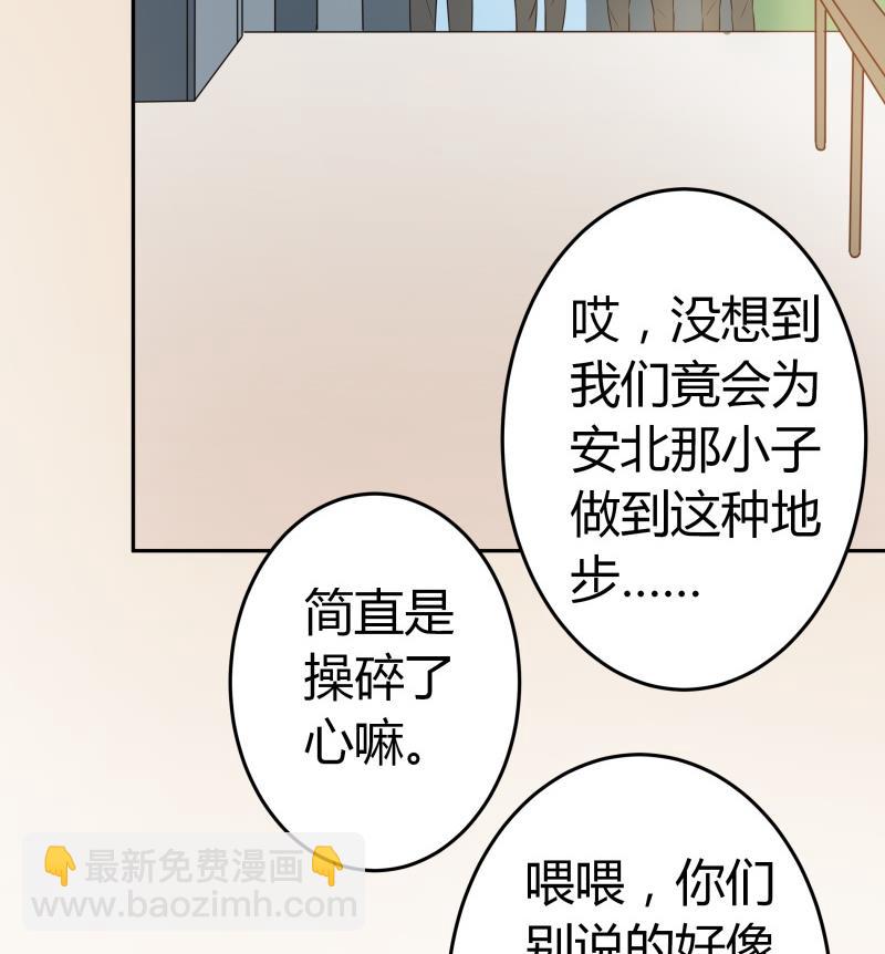 《我的女友制造机》第32话 人体立绘 第30页