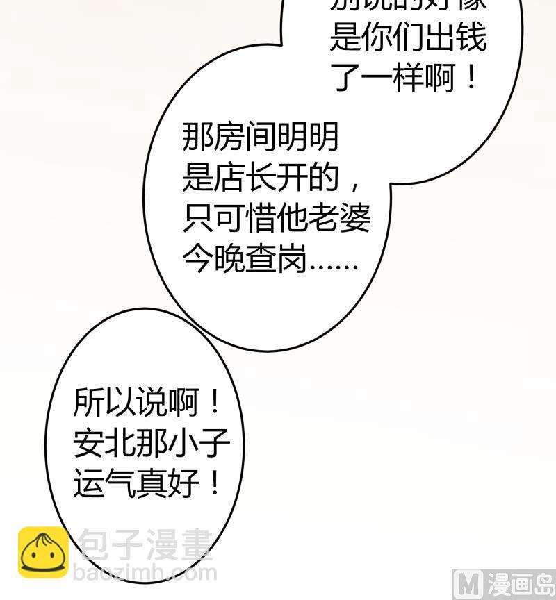 《我的女友制造机》第32话 人体立绘 第31页
