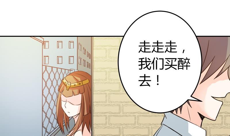《我的女友制造机》第32话 人体立绘 第32页