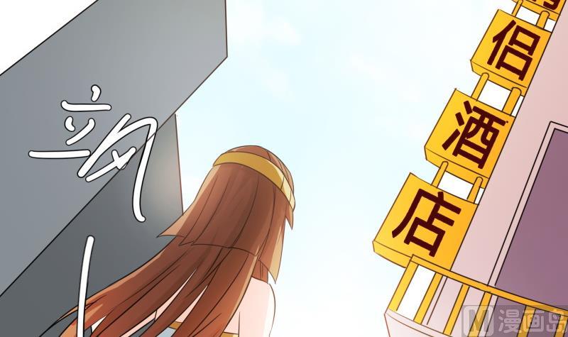 《我的女友制造机》第32话 人体立绘 第34页