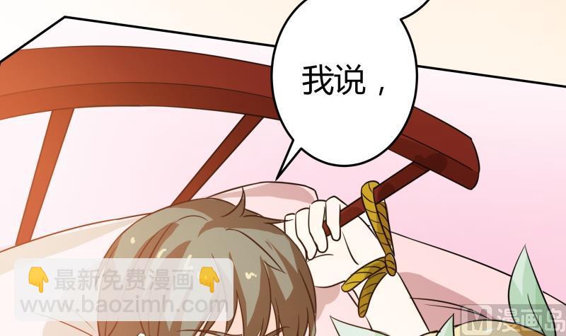 《我的女友制造机》第32话 人体立绘 第37页
