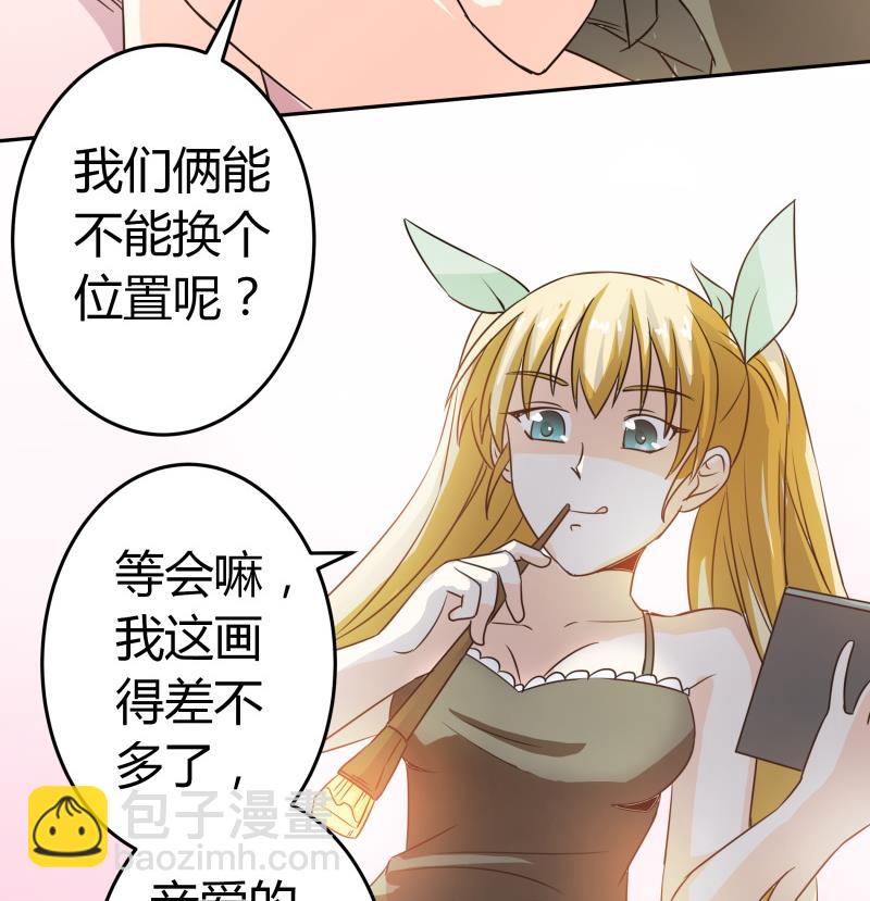 《我的女友制造机》第32话 人体立绘 第39页