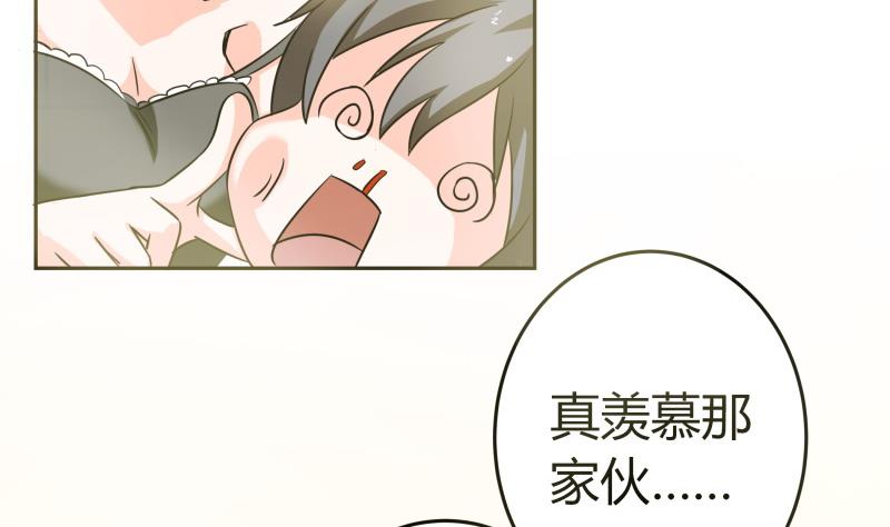 《我的女友制造机》第32话 人体立绘 第3页