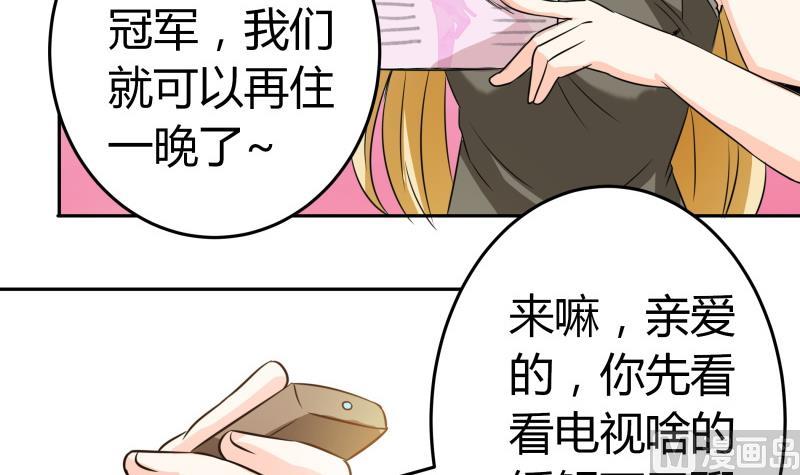 《我的女友制造机》第32话 人体立绘 第43页