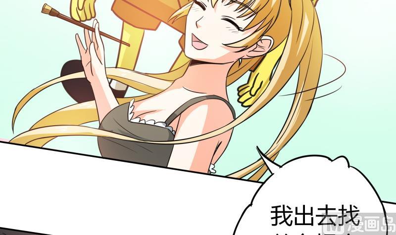 《我的女友制造机》第32话 人体立绘 第49页