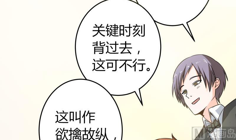 《我的女友制造机》第32话 人体立绘 第4页