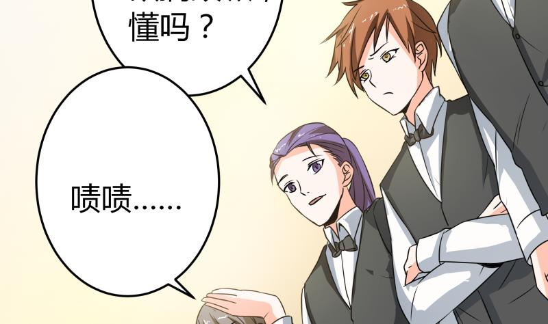 《我的女友制造机》第32话 人体立绘 第5页