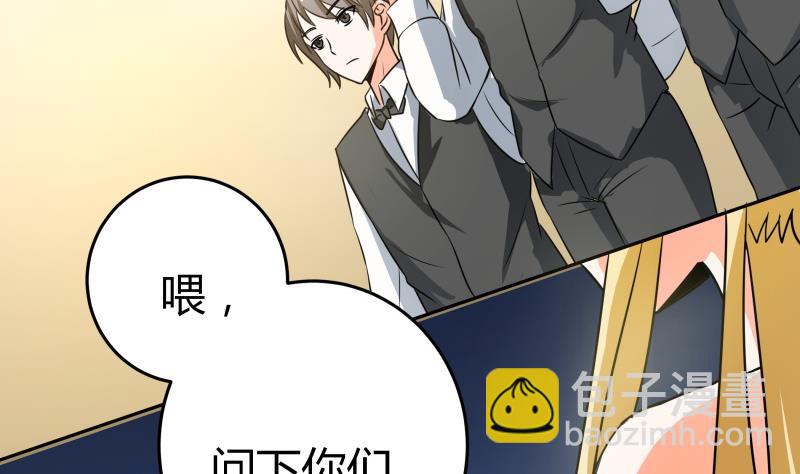 《我的女友制造机》第32话 人体立绘 第6页