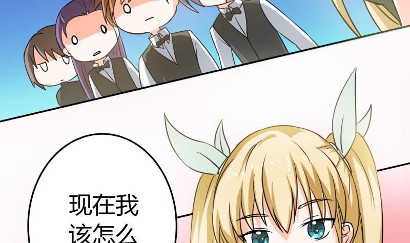 《我的女友制造机》第32话 人体立绘 第8页