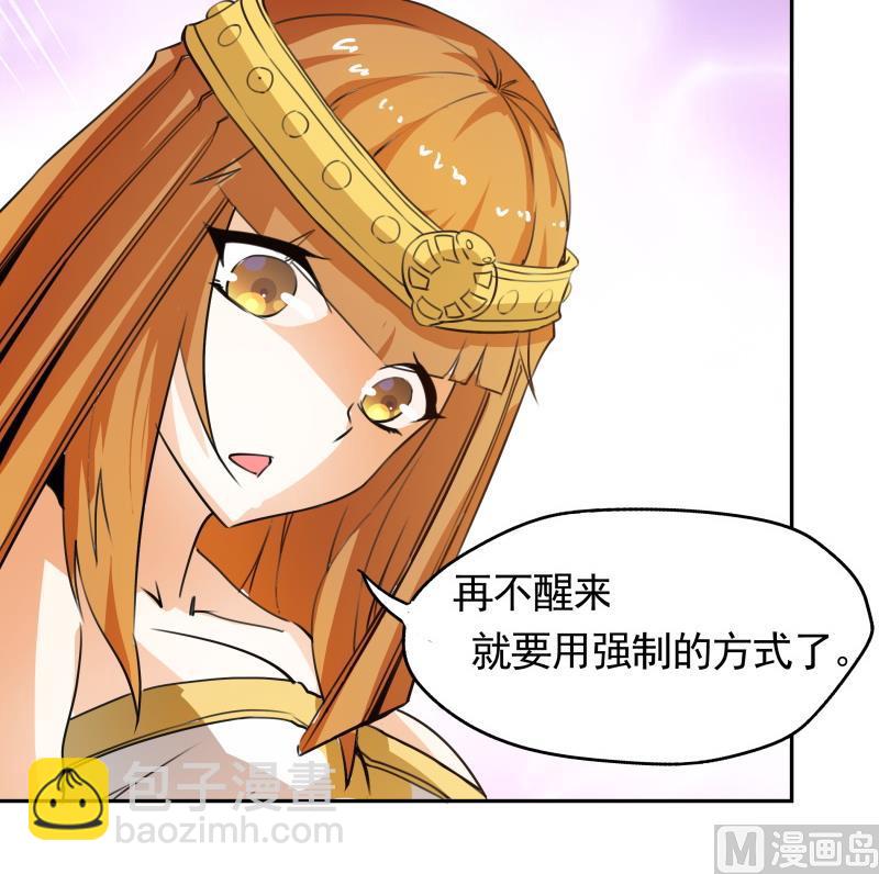 《我的女友制造机》第37话 朴雪的真正主人？！ 第13页