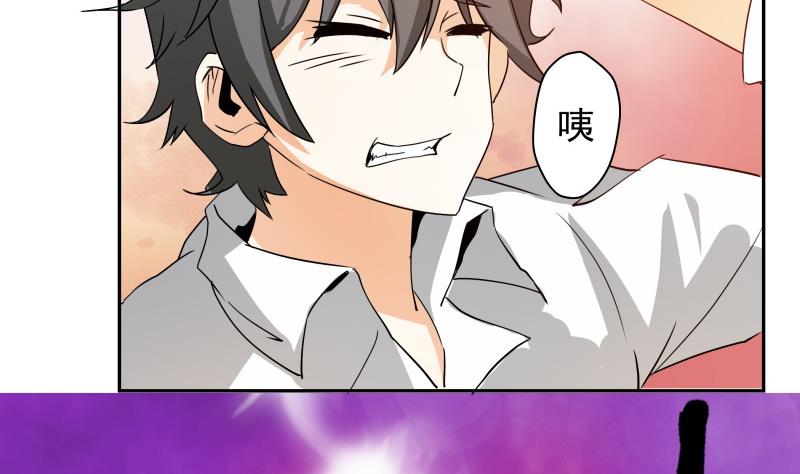 《我的女友制造机》第37话 朴雪的真正主人？！ 第15页