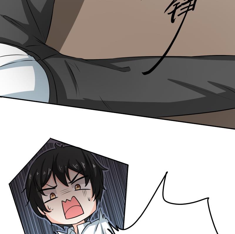《我的女友制造机》第37话 朴雪的真正主人？！ 第24页