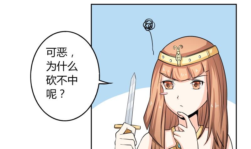《我的女友制造机》第37话 朴雪的真正主人？！ 第26页
