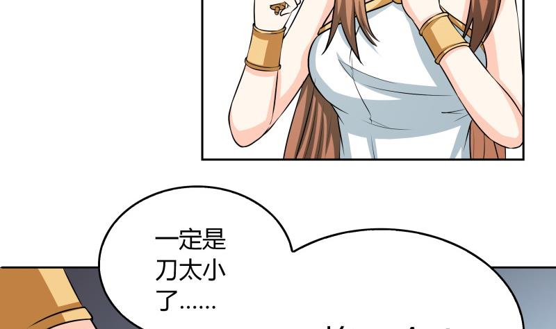 《我的女友制造机》第37话 朴雪的真正主人？！ 第27页