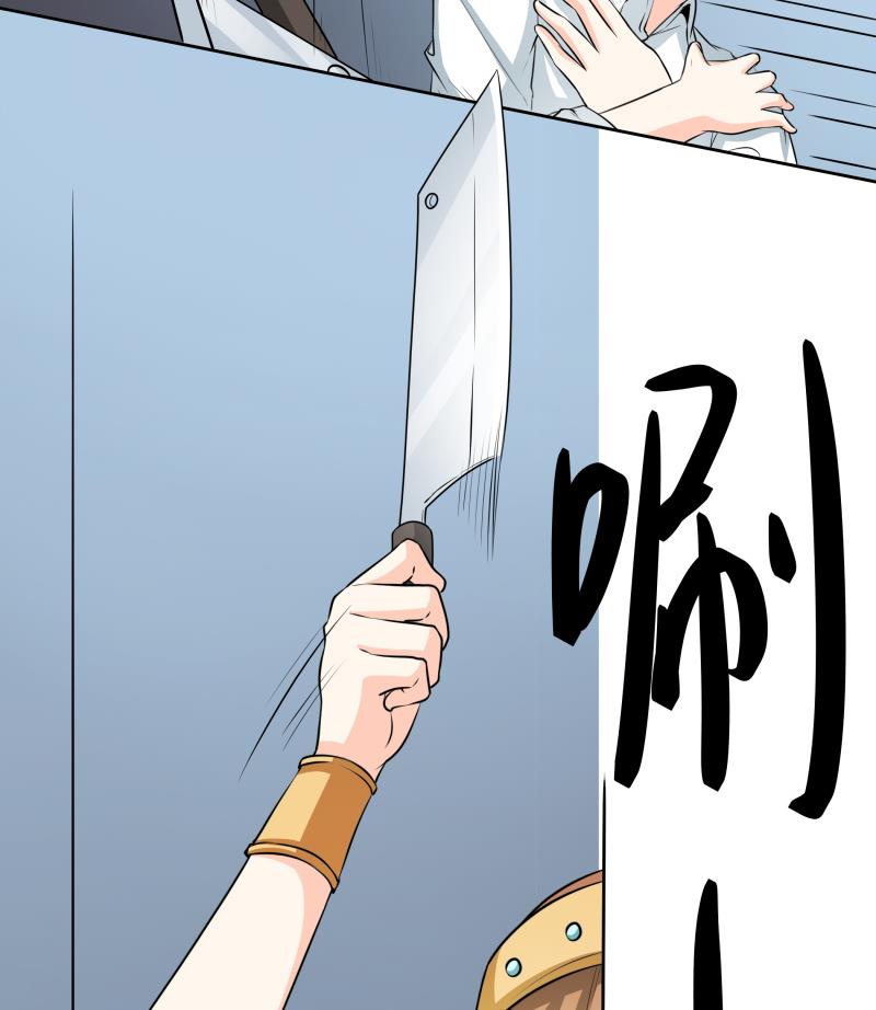 《我的女友制造机》第37话 朴雪的真正主人？！ 第29页