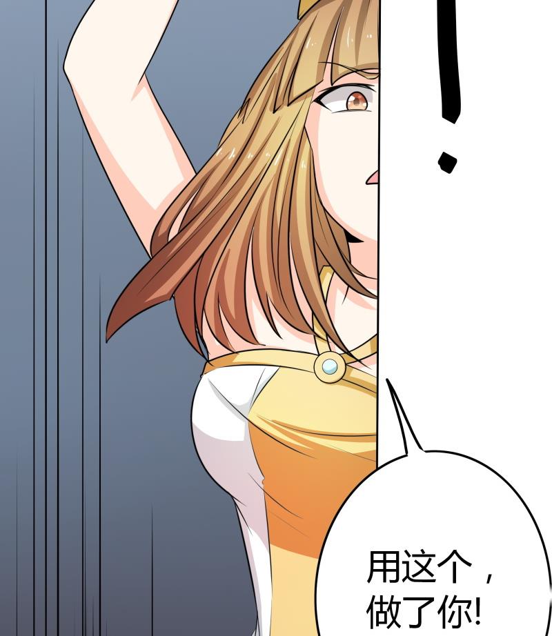《我的女友制造机》第37话 朴雪的真正主人？！ 第30页