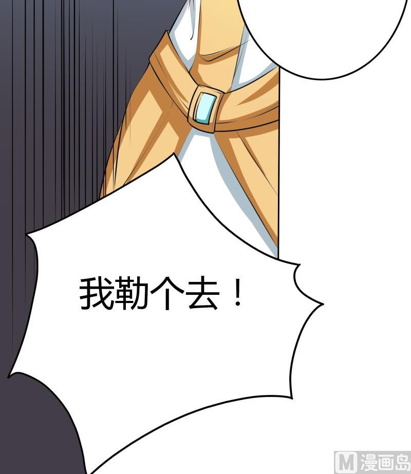 《我的女友制造机》第37话 朴雪的真正主人？！ 第31页