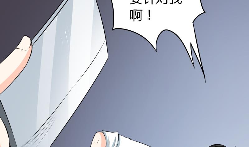 《我的女友制造机》第37话 朴雪的真正主人？！ 第33页