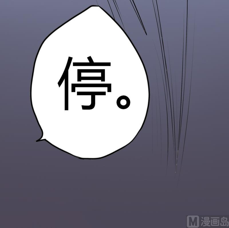 《我的女友制造机》第37话 朴雪的真正主人？！ 第37页