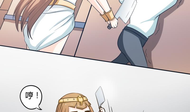 《我的女友制造机》第37话 朴雪的真正主人？！ 第39页