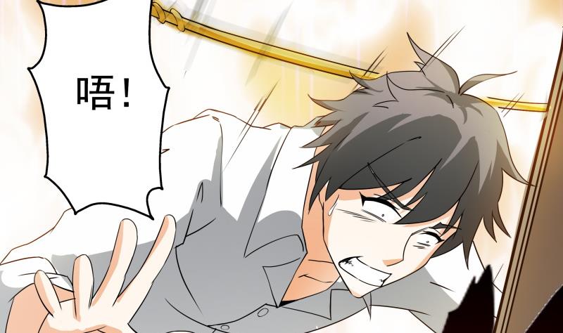 《我的女友制造机》第37话 朴雪的真正主人？！ 第3页