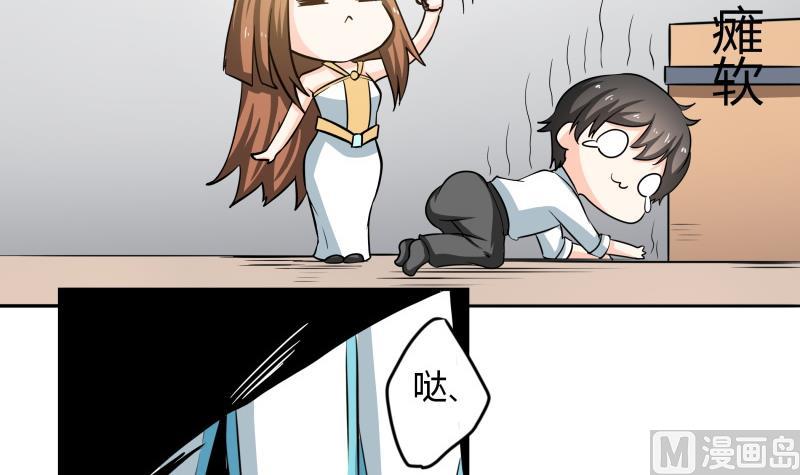 《我的女友制造机》第37话 朴雪的真正主人？！ 第40页
