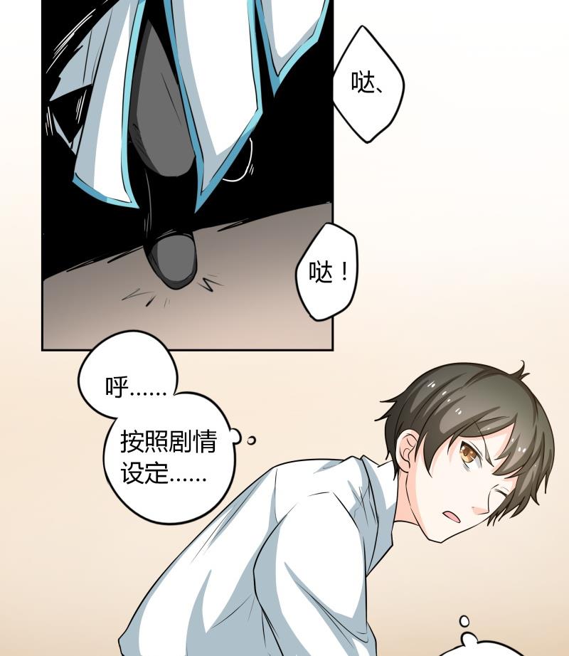《我的女友制造机》第37话 朴雪的真正主人？！ 第41页