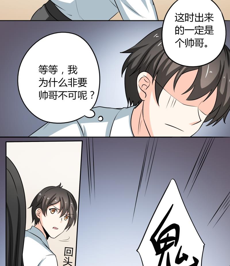 《我的女友制造机》第37话 朴雪的真正主人？！ 第42页